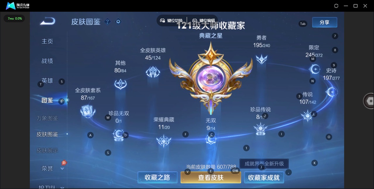 WZQM4297618王者荣耀账号详情图8 WZQM4297618王者荣耀账号详情图8