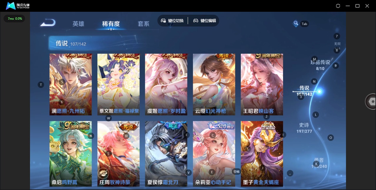 WZQM4297618王者荣耀账号详情图14 WZQM4297618王者荣耀账号详情图14