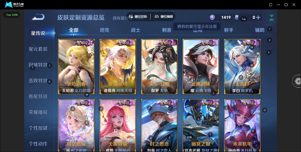 WZQM4297618王者荣耀账号详情图26 WZQM4297618王者荣耀账号详情图26