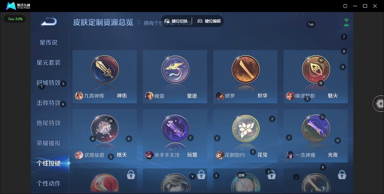 WZQM4297618王者荣耀账号详情图28 WZQM4297618王者荣耀账号详情图28