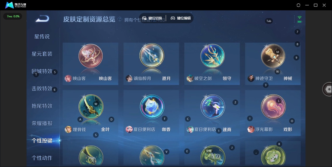 WZQM4297618王者荣耀账号详情图33 WZQM4297618王者荣耀账号详情图33