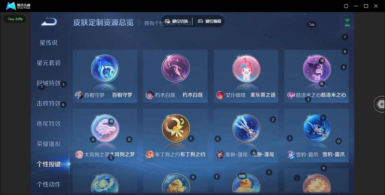 WZQM4297618王者荣耀账号详情图35 WZQM4297618王者荣耀账号详情图35