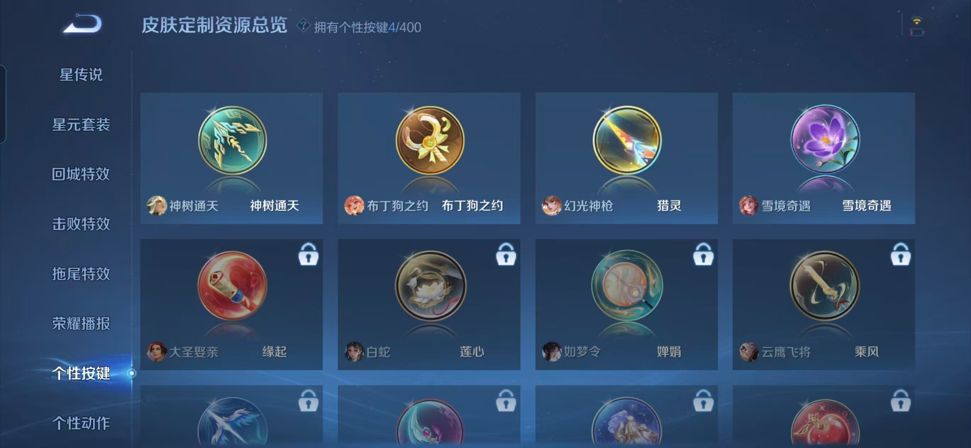 WZLX4280614王者荣耀账号详情图3