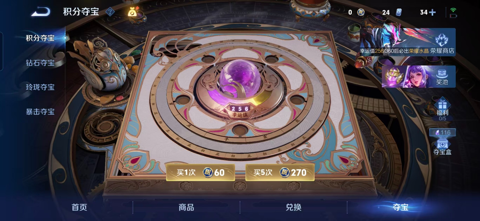 WZLX4280614王者荣耀账号详情图7