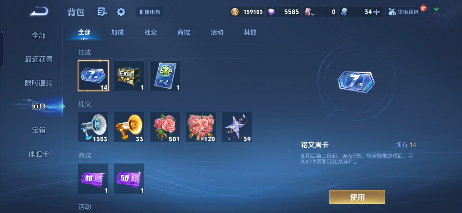 WZLX4280614王者荣耀账号详情图6