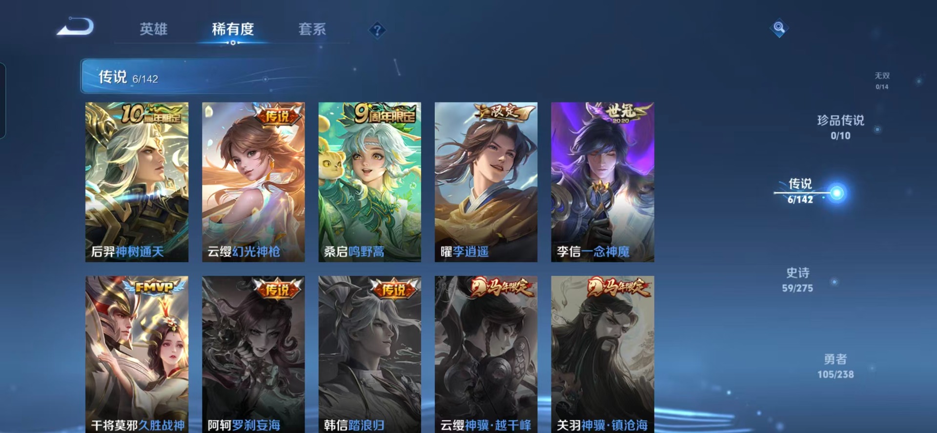 WZLX4280614王者荣耀账号详情图9