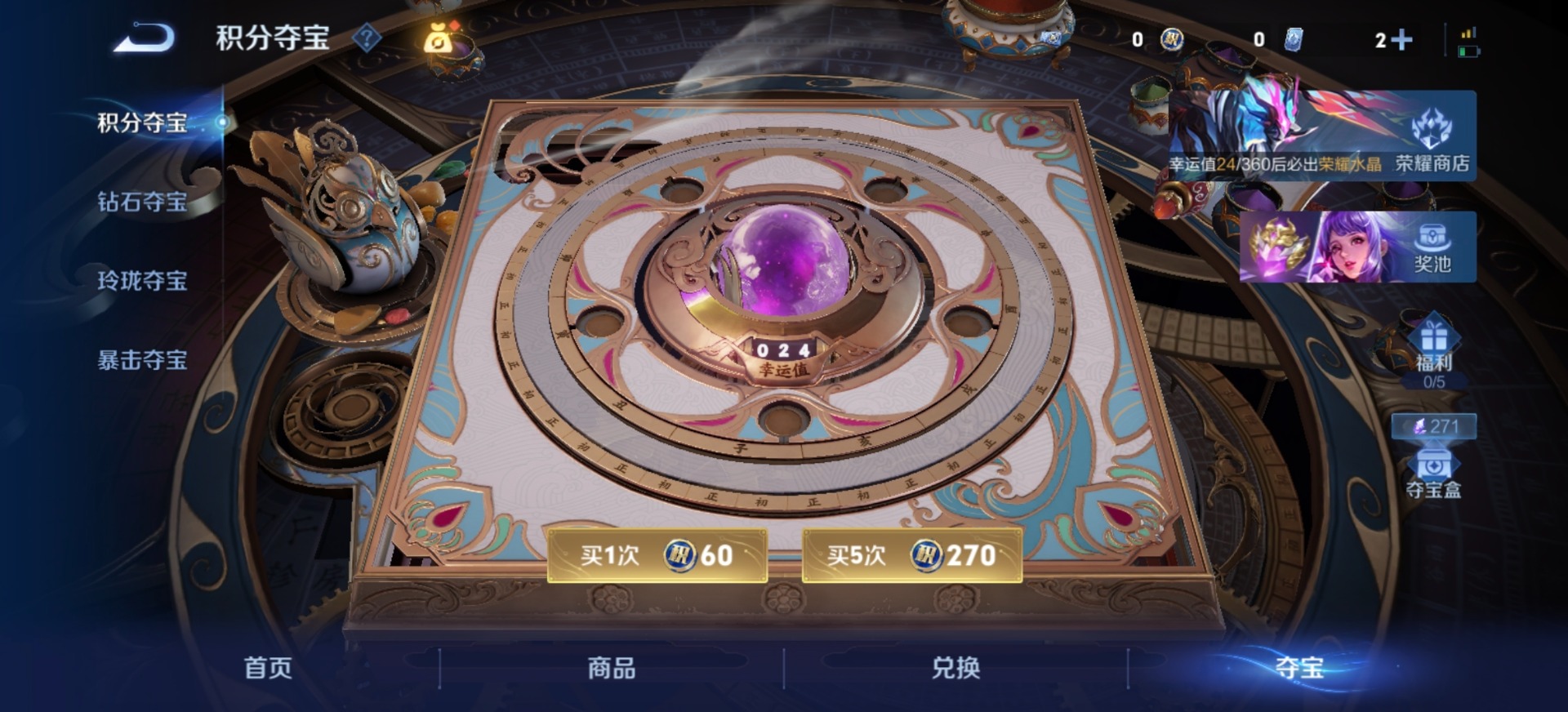 WZQM4281263王者荣耀账号详情图5