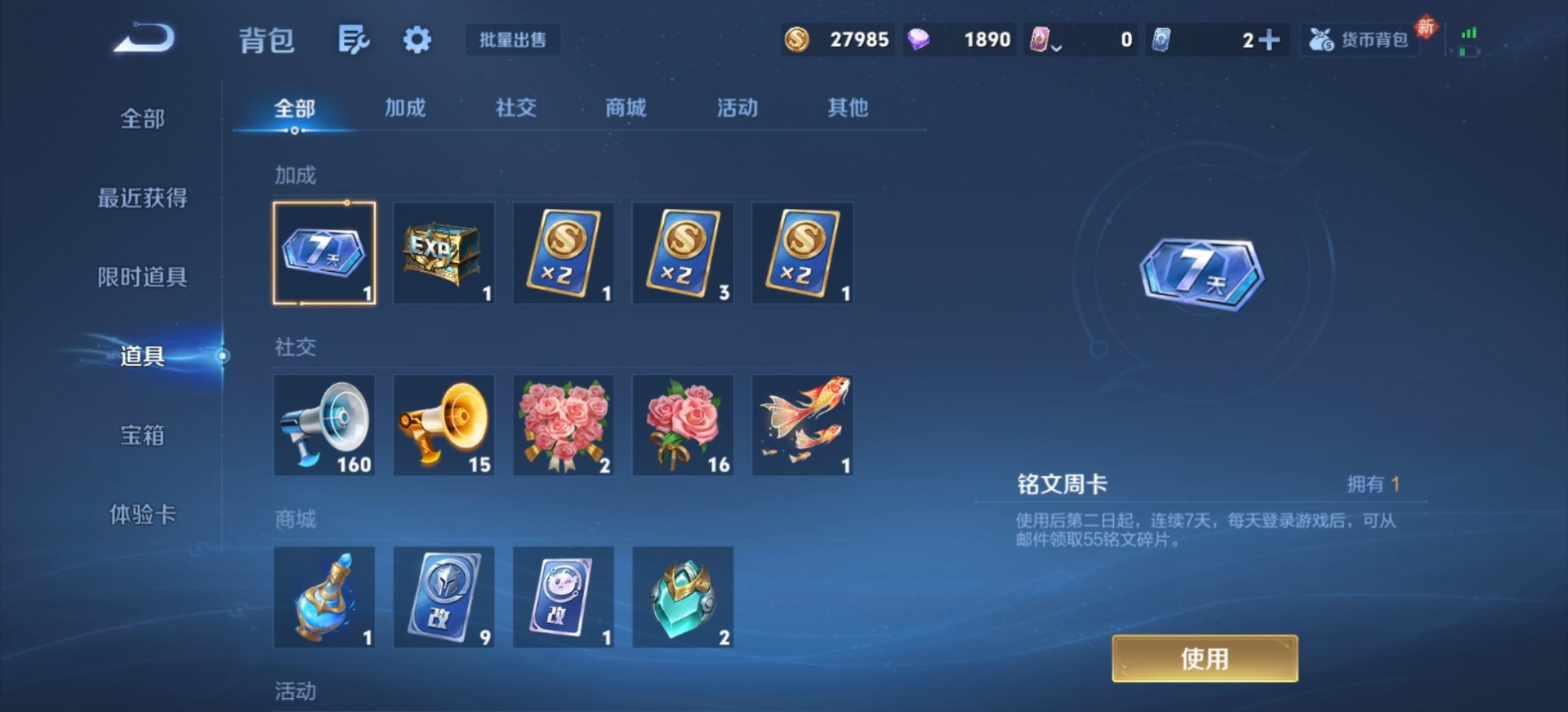 WZQM4281263王者荣耀账号详情图6