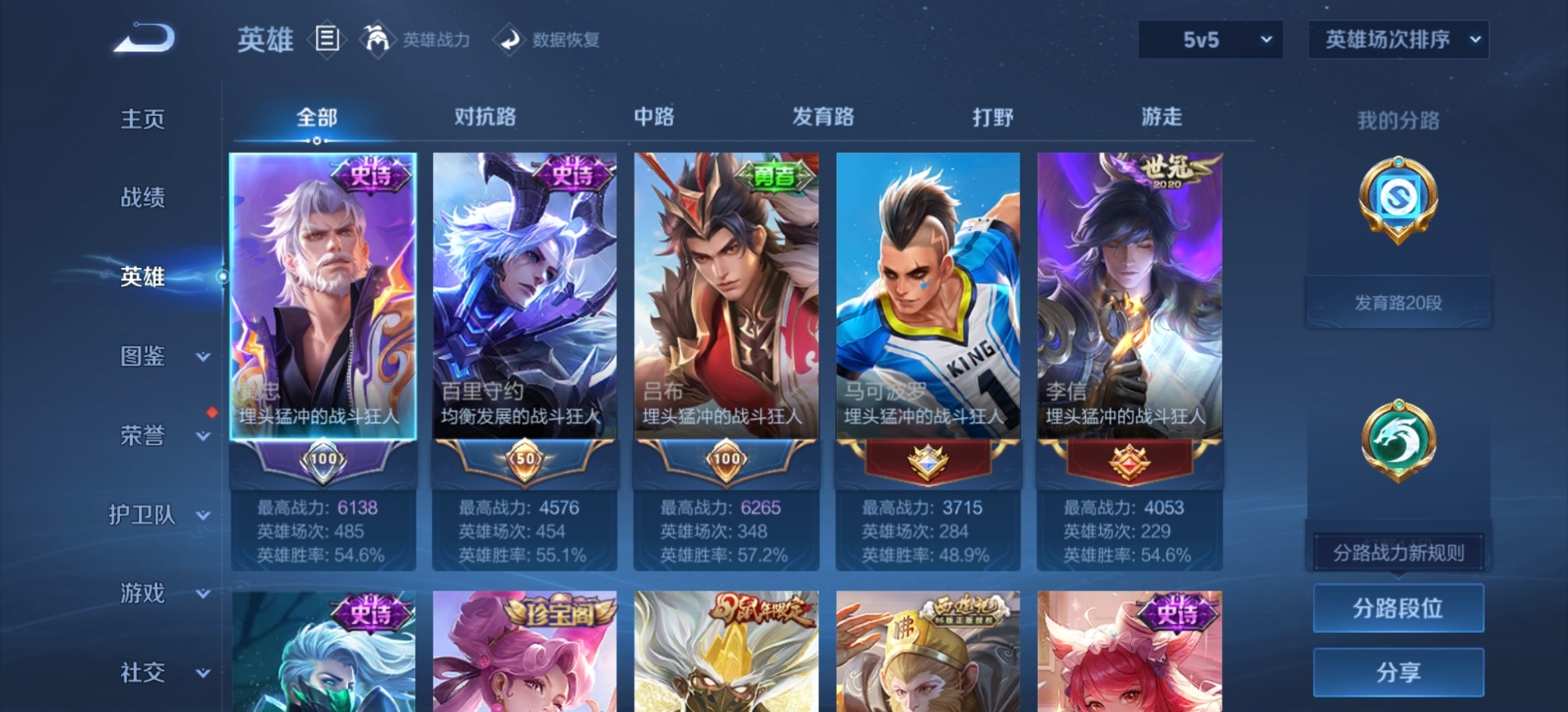 WZQM4281263王者荣耀账号详情图14