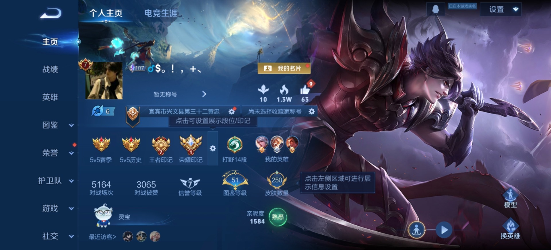 WZQM4281263王者荣耀账号详情图15