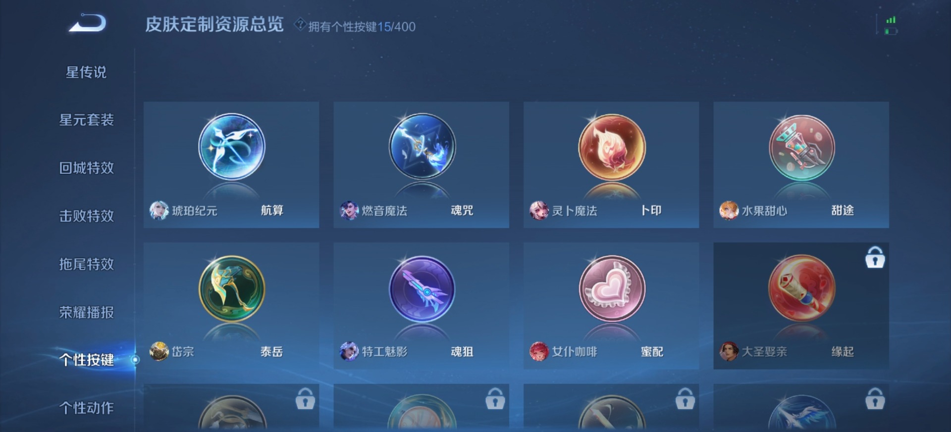 WZQM4297822王者荣耀账号详情图8