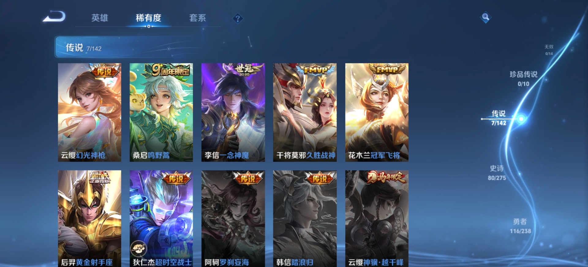 WZQM4297822王者荣耀账号详情图12