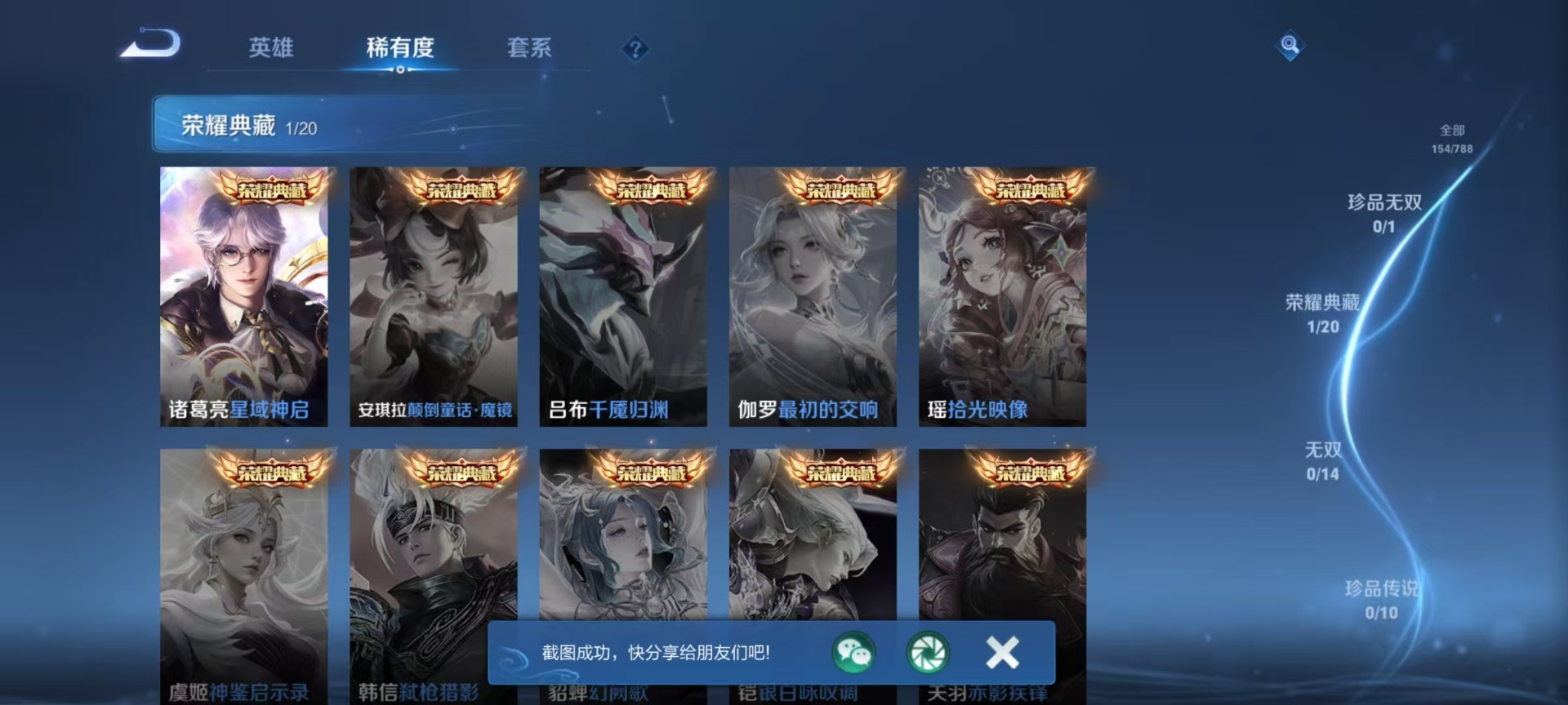 WZQM4284535王者荣耀账号详情图11 WZQM4284535王者荣耀账号详情图11