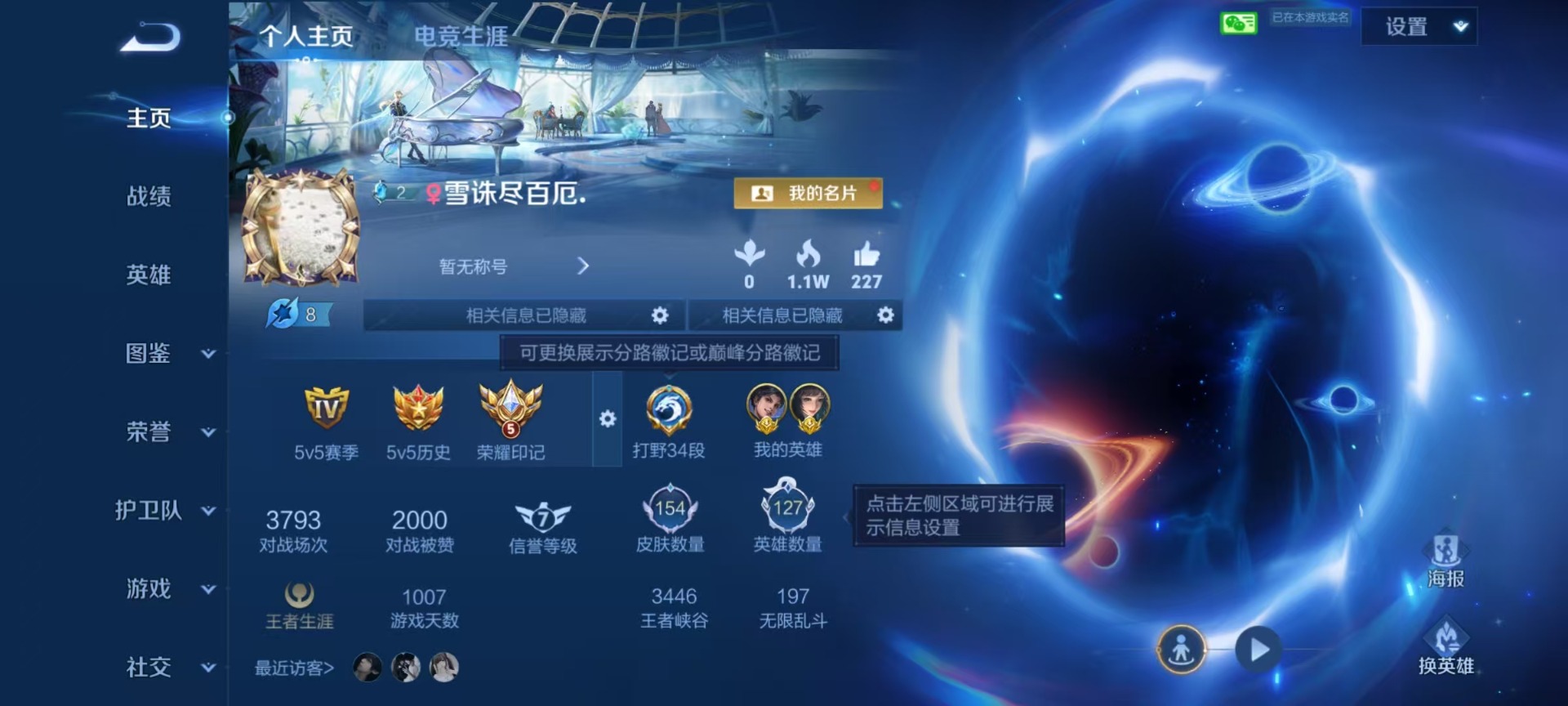 WZQM4297027王者荣耀账号详情图7