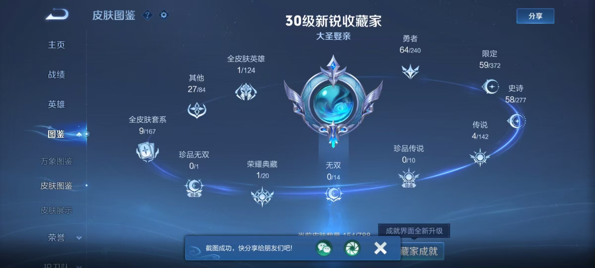 WZQM4297027王者荣耀账号详情图9