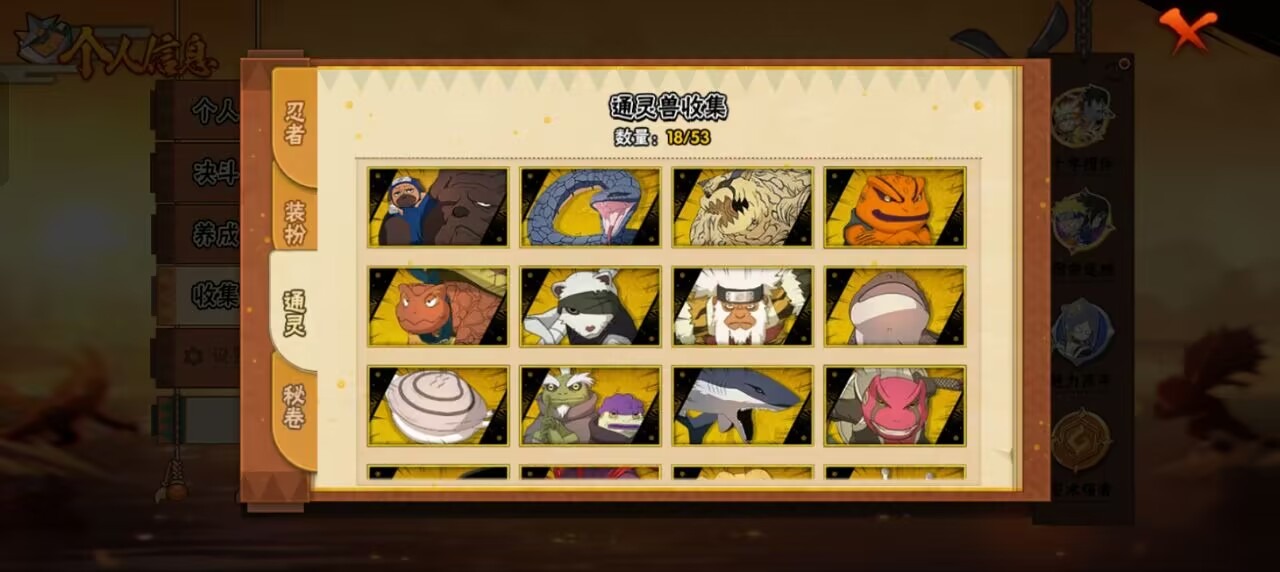 HYQM427505火影忍者账号详情图10 HYQM427505火影忍者账号详情图10