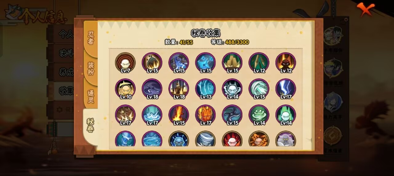 HYQM427505火影忍者账号详情图12 HYQM427505火影忍者账号详情图12