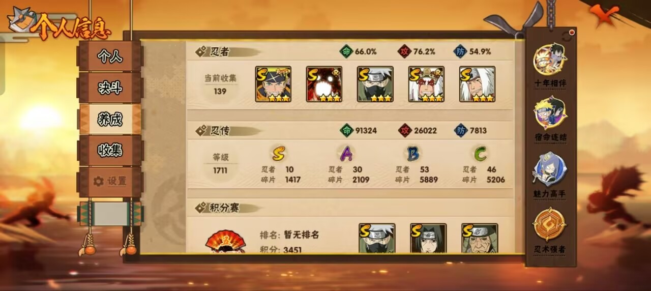 HYLX431193火影忍者账号详情图6