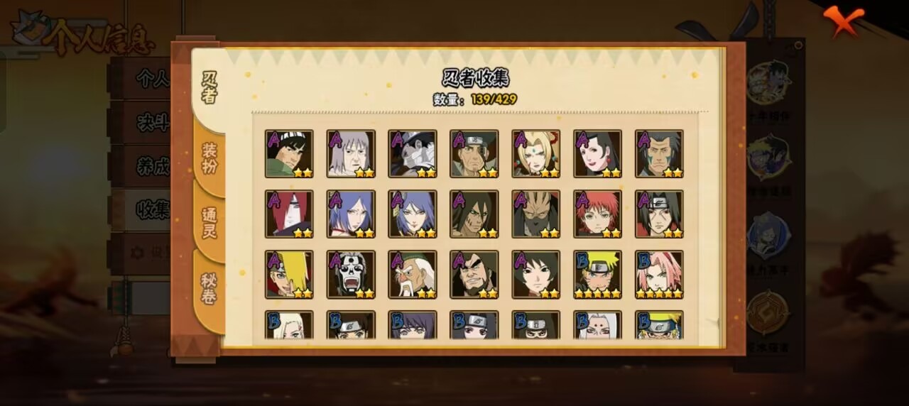 HYLX431193火影忍者账号详情图8