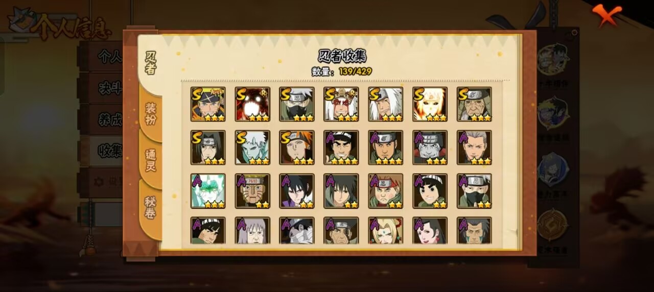 HYLX431193火影忍者账号详情图10