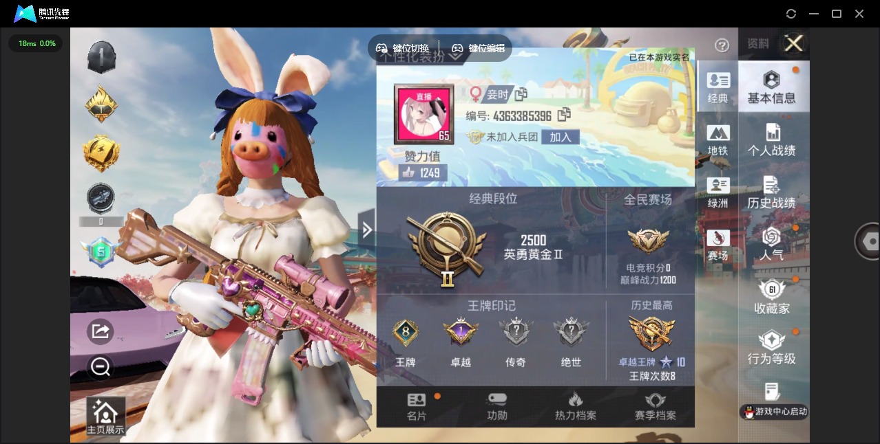 HPLX4158255和平精英账号详情图5