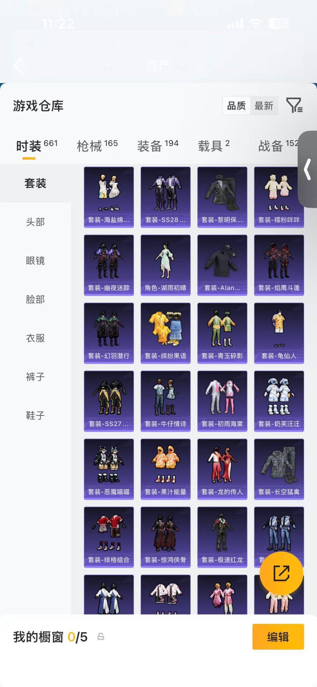 HPLX4158255和平精英账号详情图8