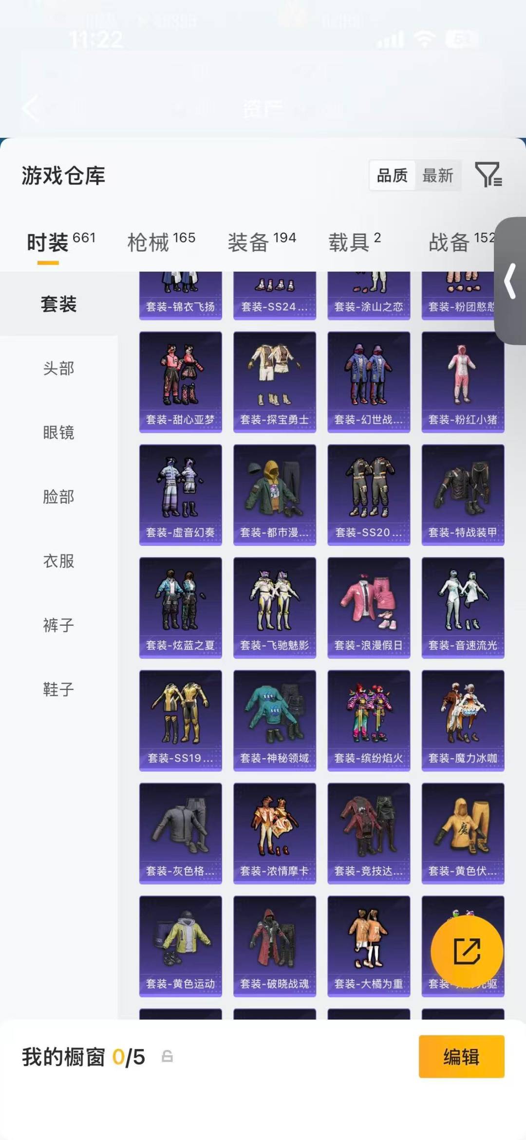 HPLX4158255和平精英账号详情图9