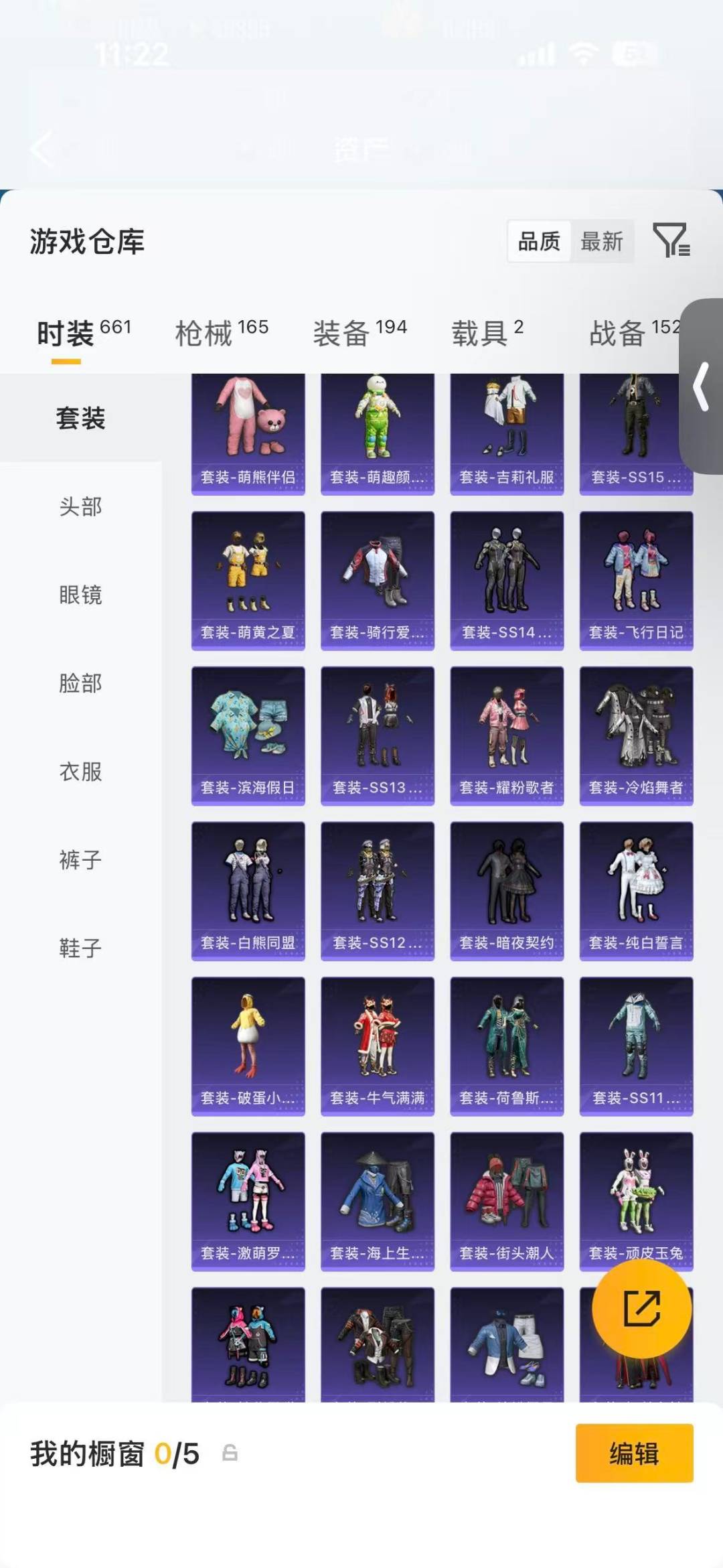 HPLX4158255和平精英账号详情图11