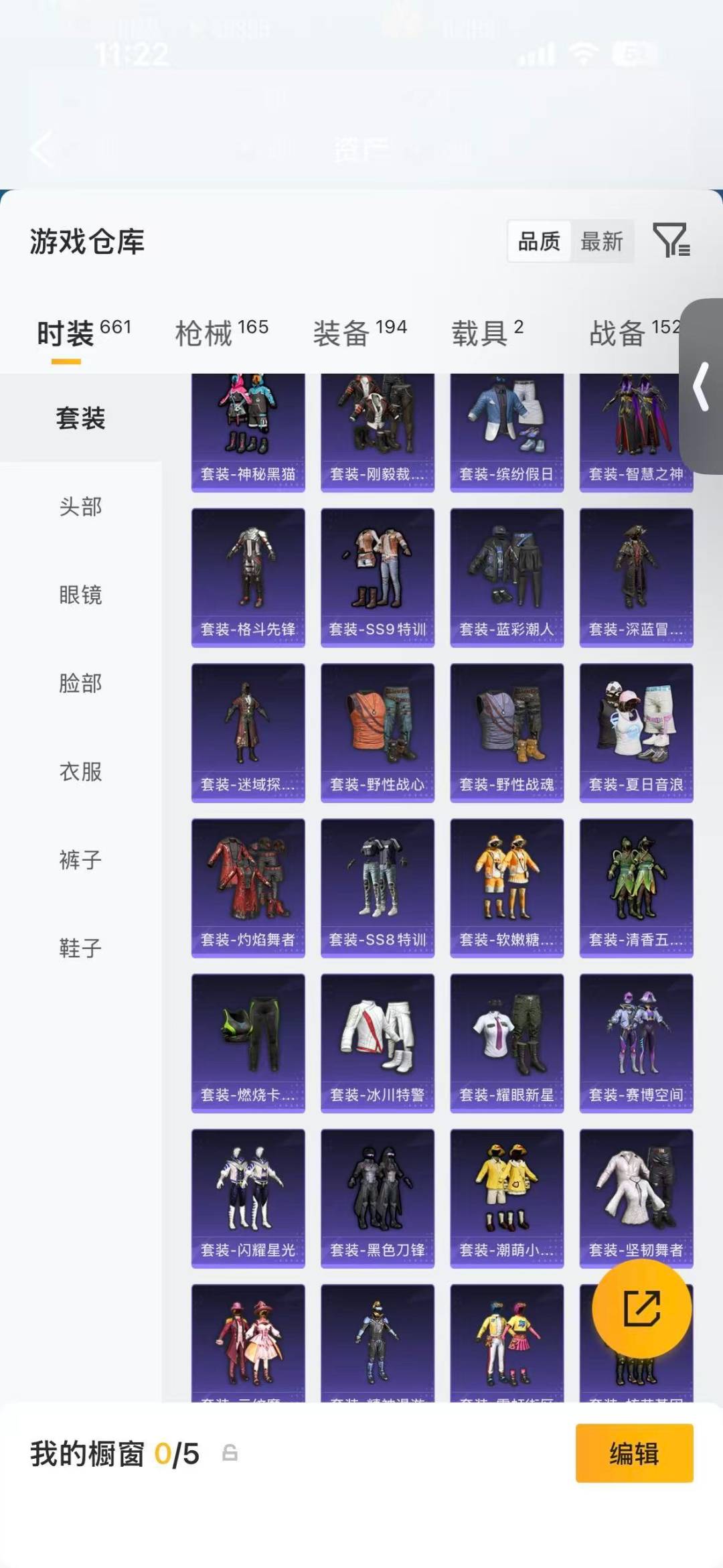 HPLX4158255和平精英账号详情图12