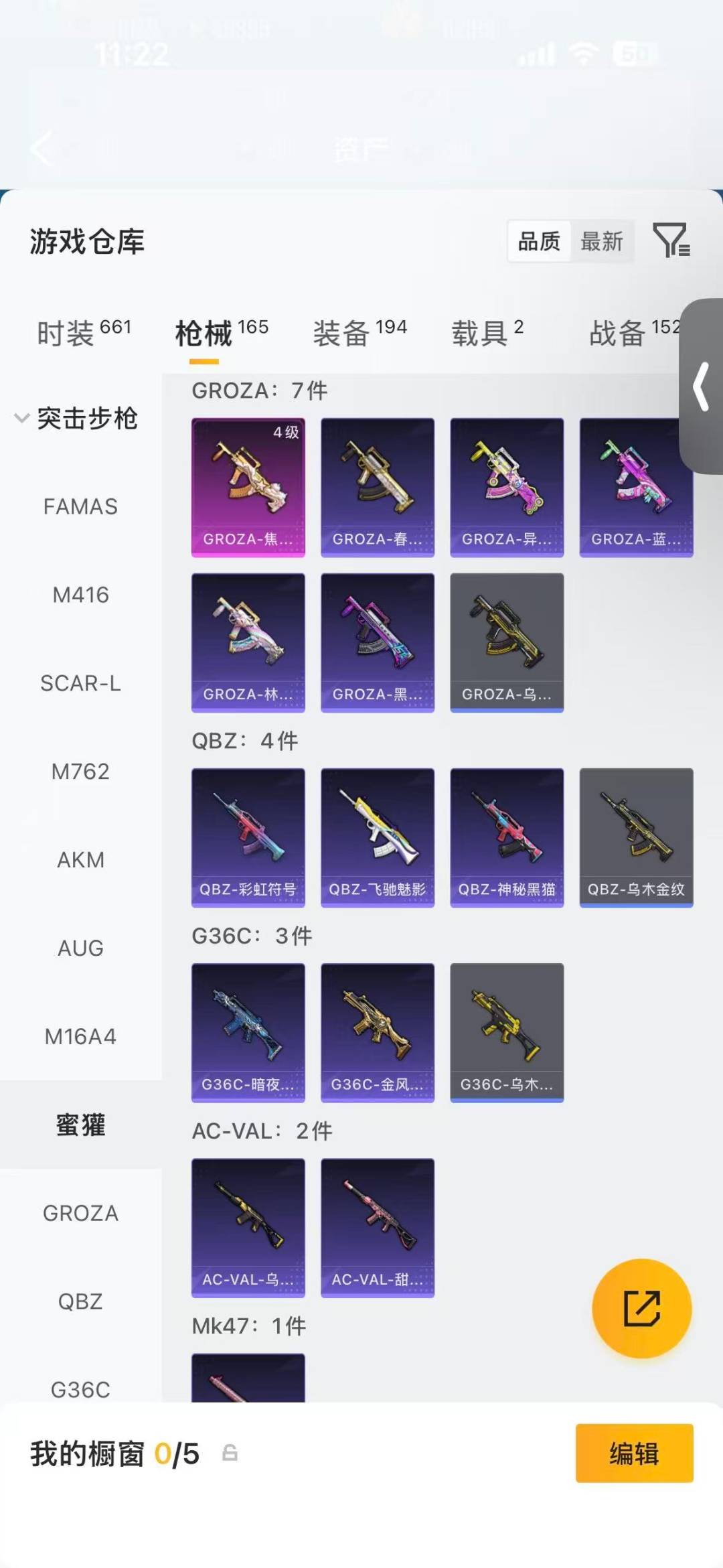 HPLX4158255和平精英账号详情图16