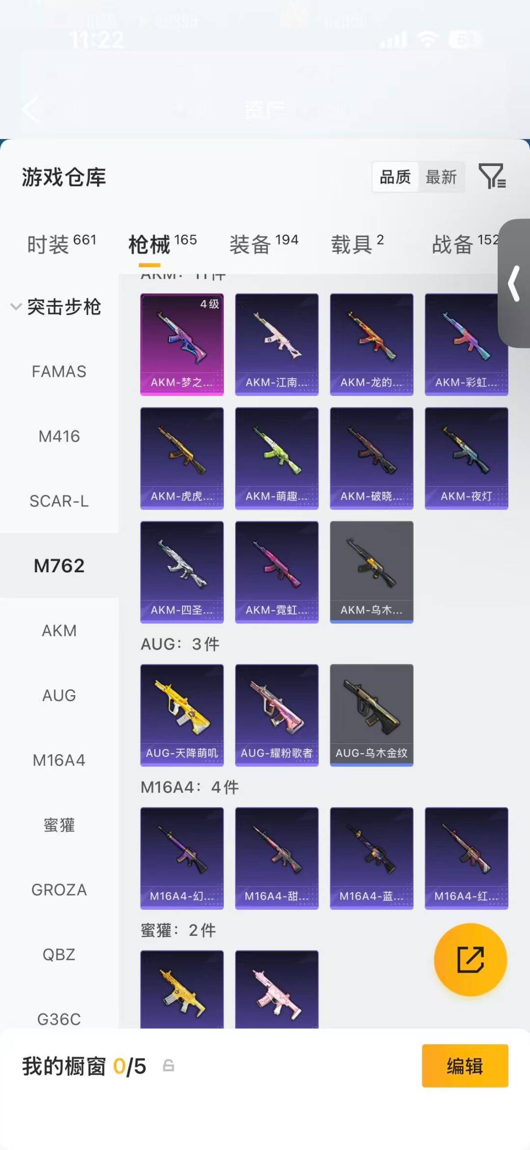 HPLX4158255和平精英账号详情图15