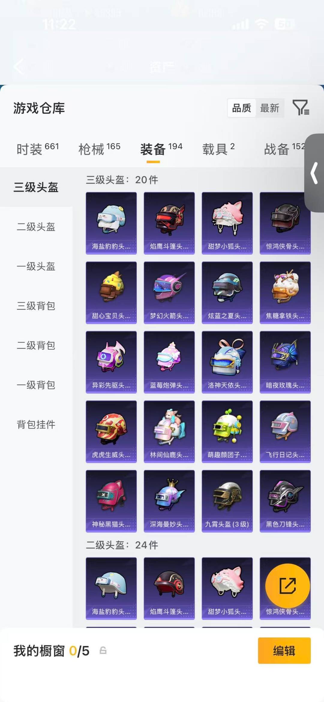 HPLX4158255和平精英账号详情图17