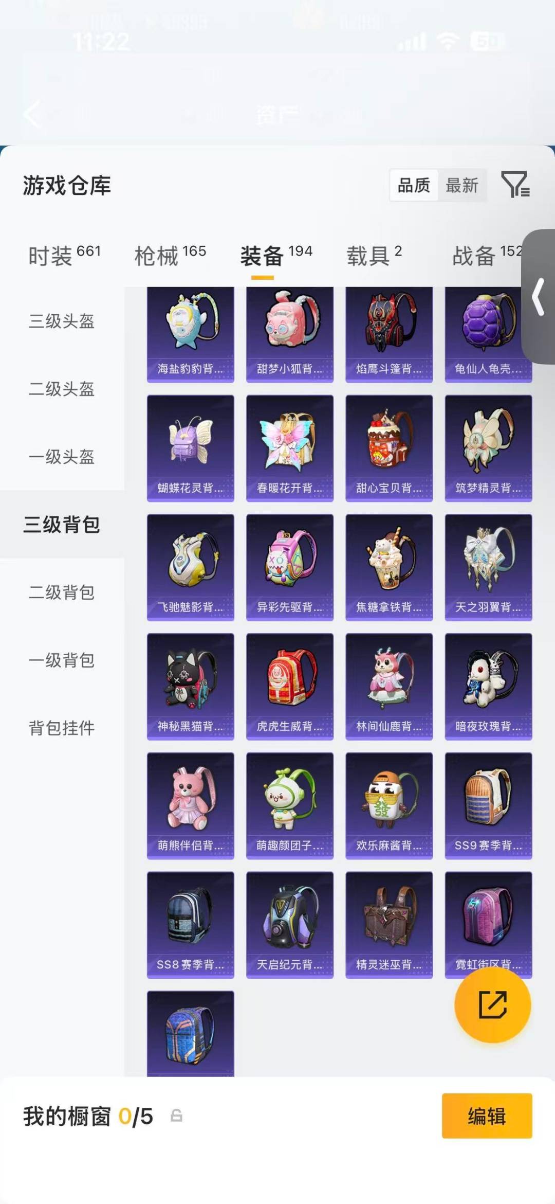 HPLX4158255和平精英账号详情图18