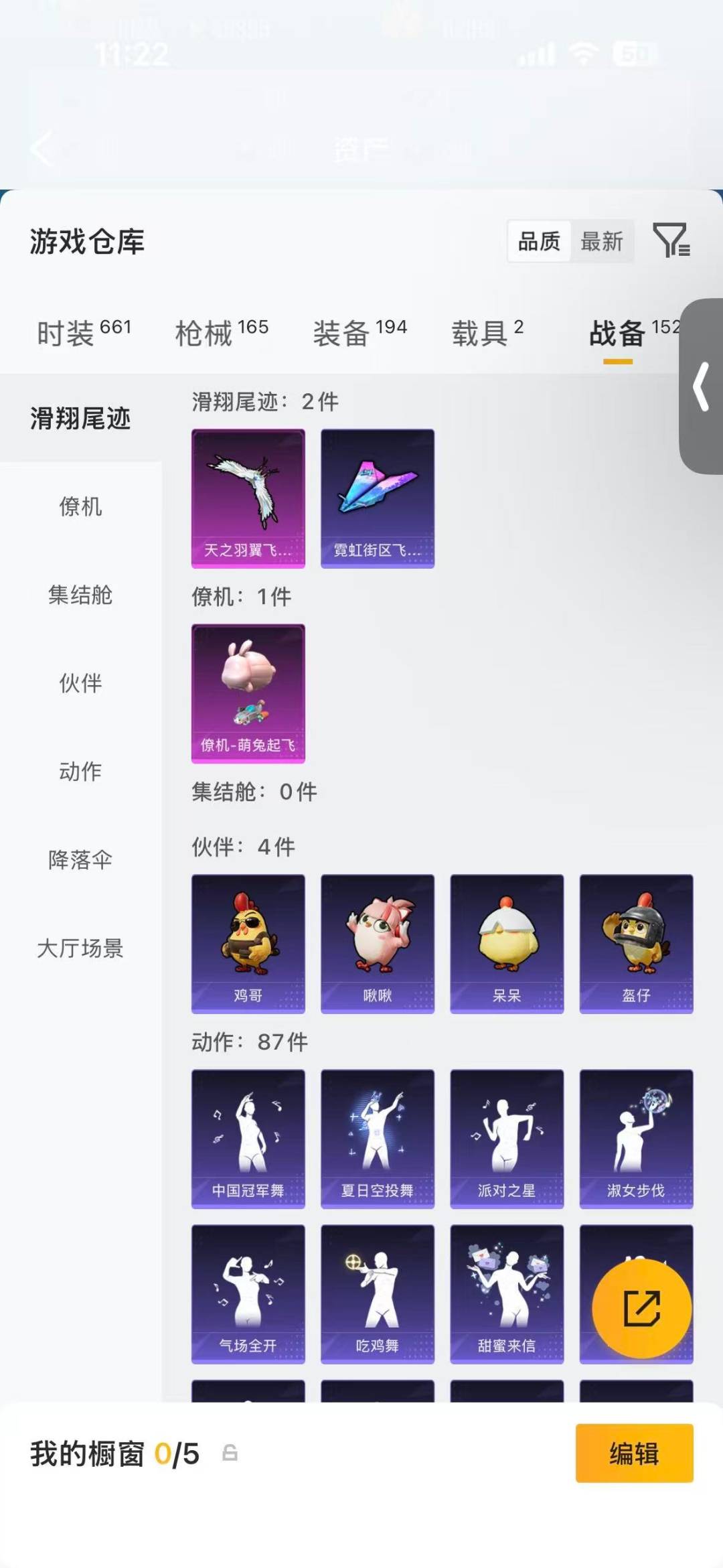 HPLX4158255和平精英账号详情图20