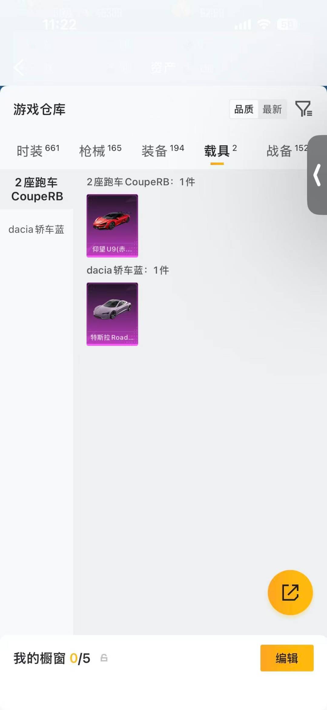 HPLX4158255和平精英账号详情图19