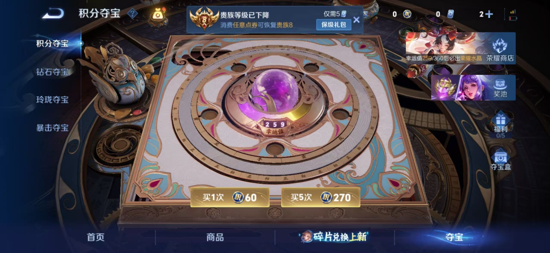 WZLX4280643王者荣耀账号详情图3