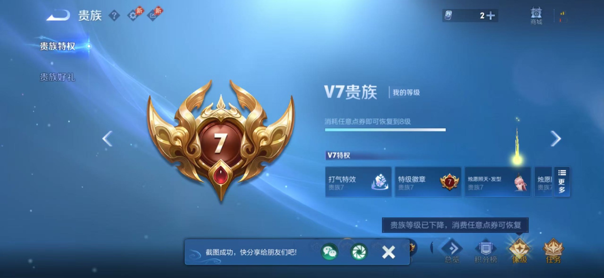 WZLX4280643王者荣耀账号详情图4