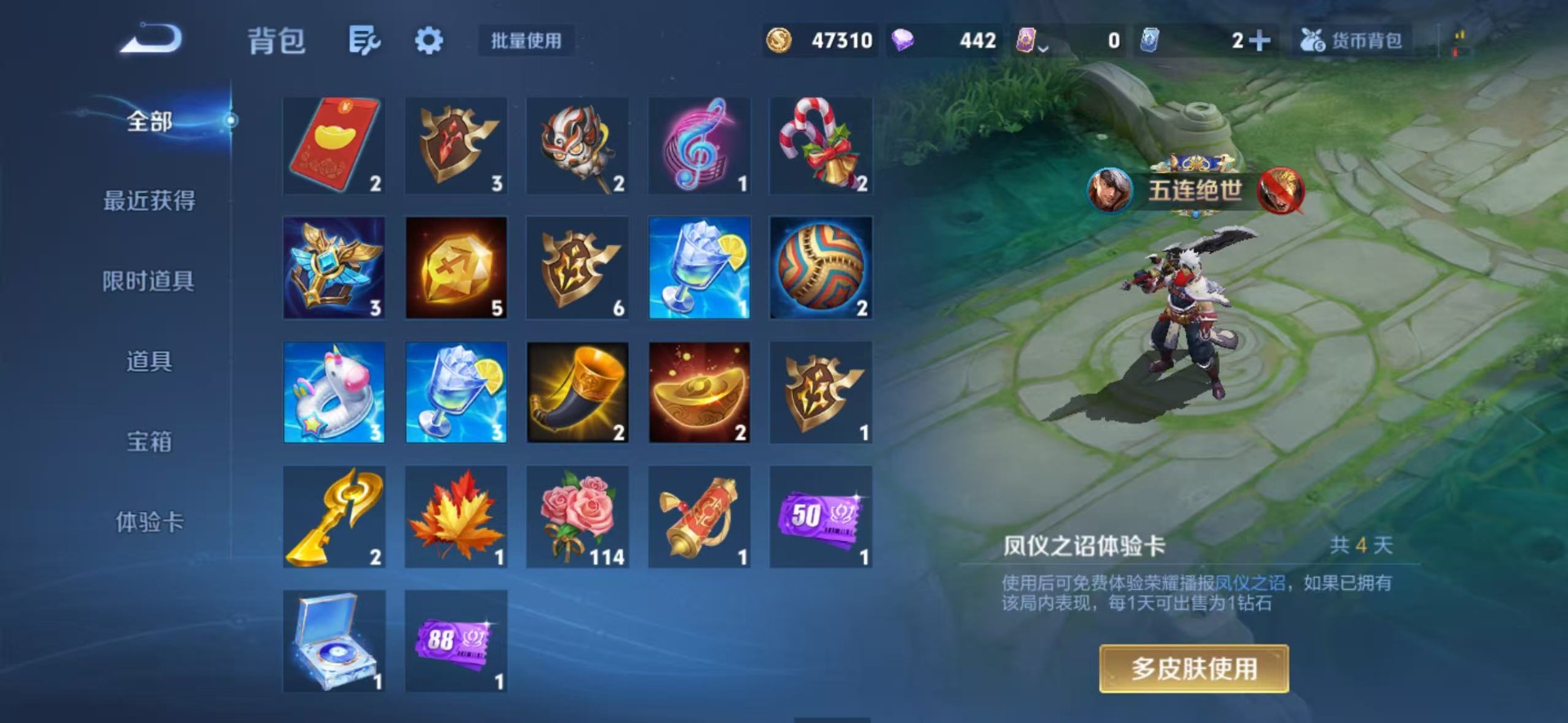 WZLX4280643王者荣耀账号详情图5