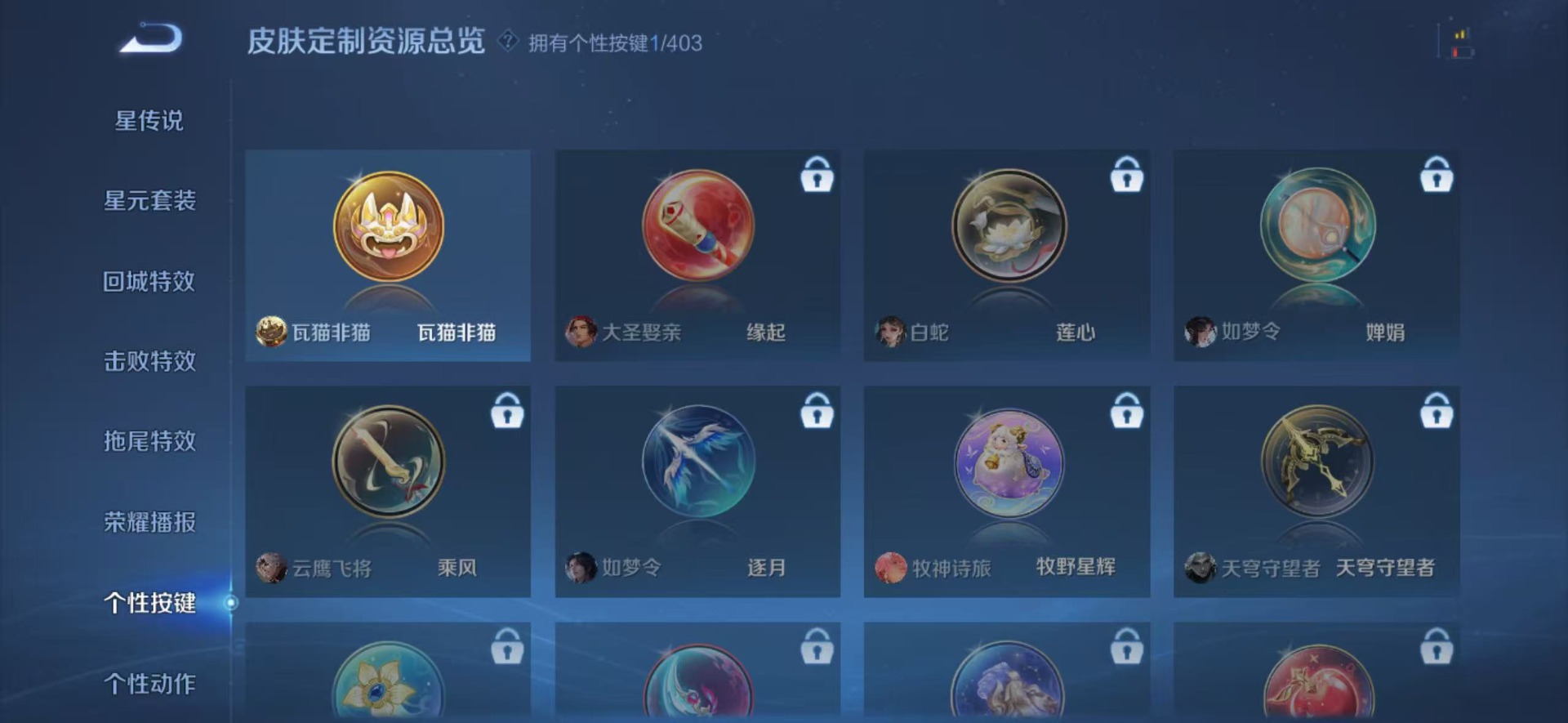 WZLX4280643王者荣耀账号详情图7