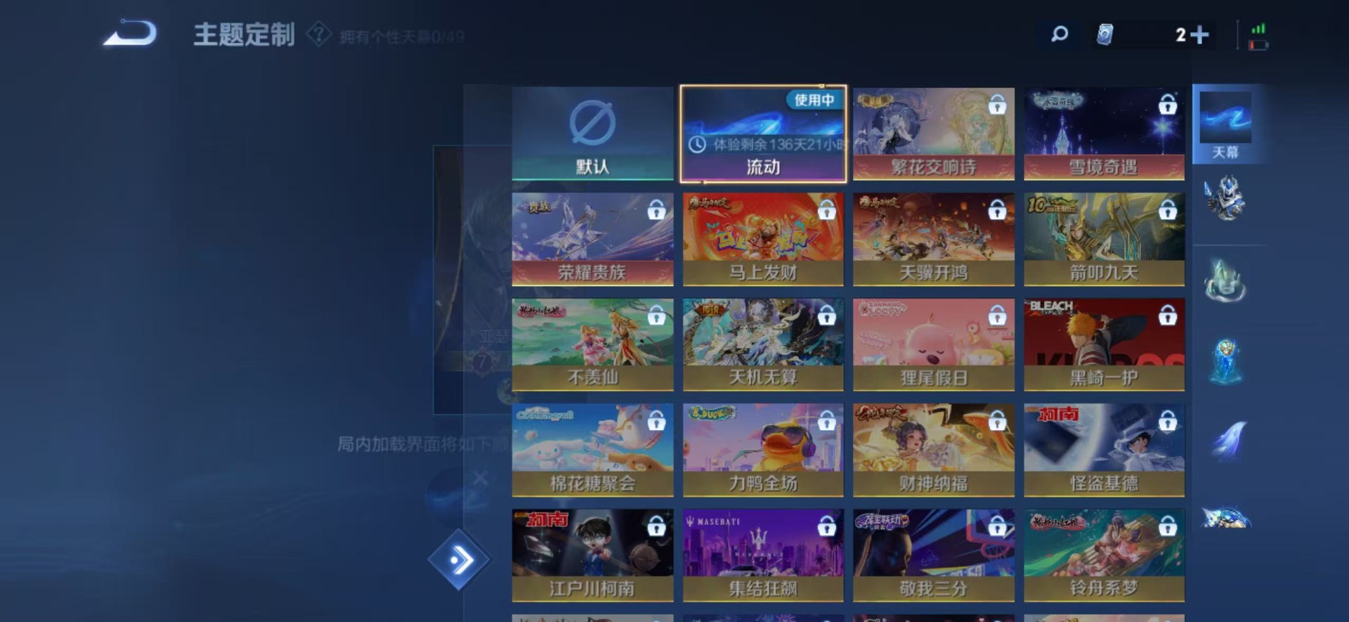 WZLX4280643王者荣耀账号详情图9