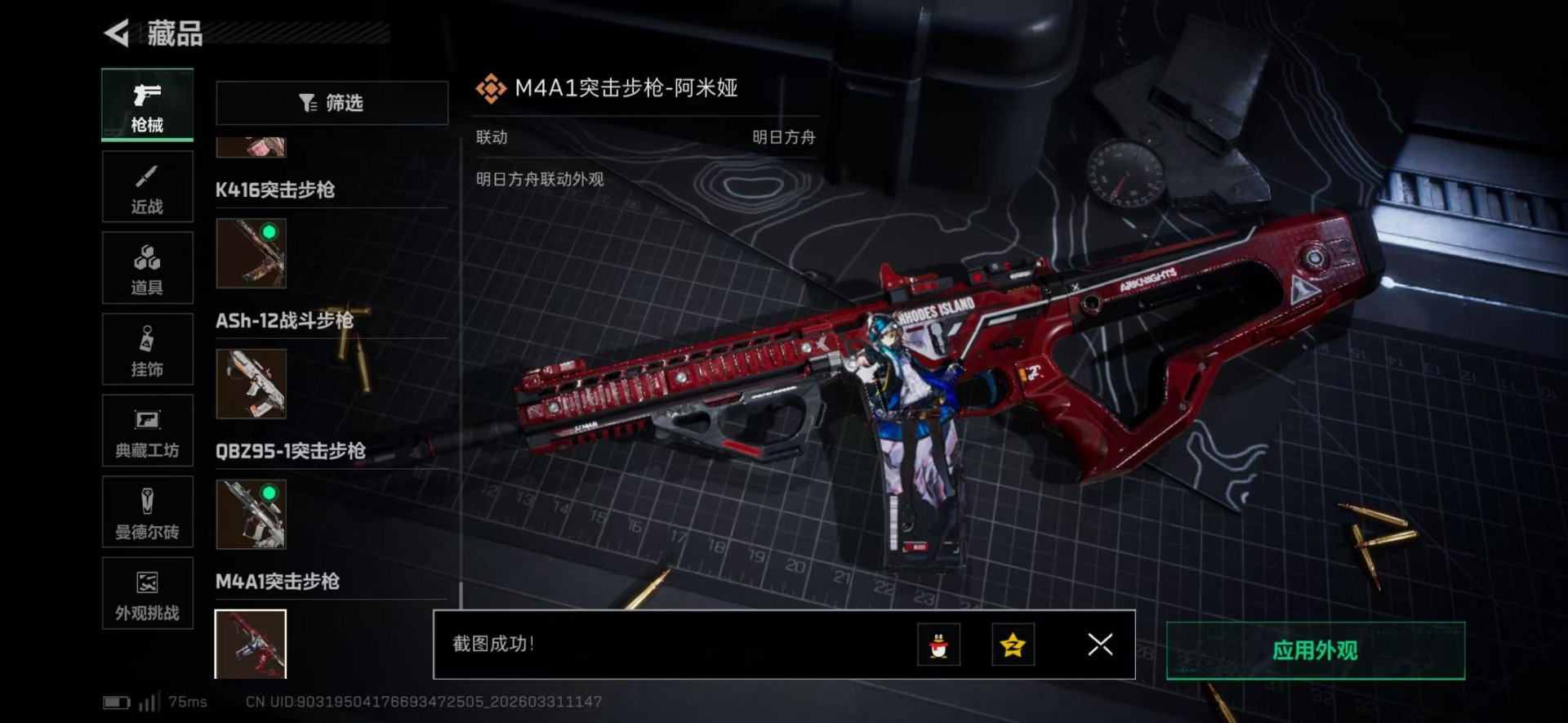 SJZQM488807三角洲行动账号详情图4 SJZQM488807三角洲行动账号详情图4