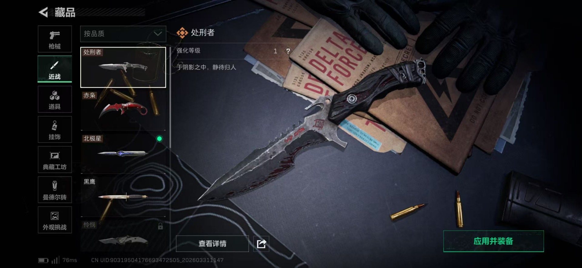 SJZQM488807三角洲行动账号详情图5 SJZQM488807三角洲行动账号详情图5