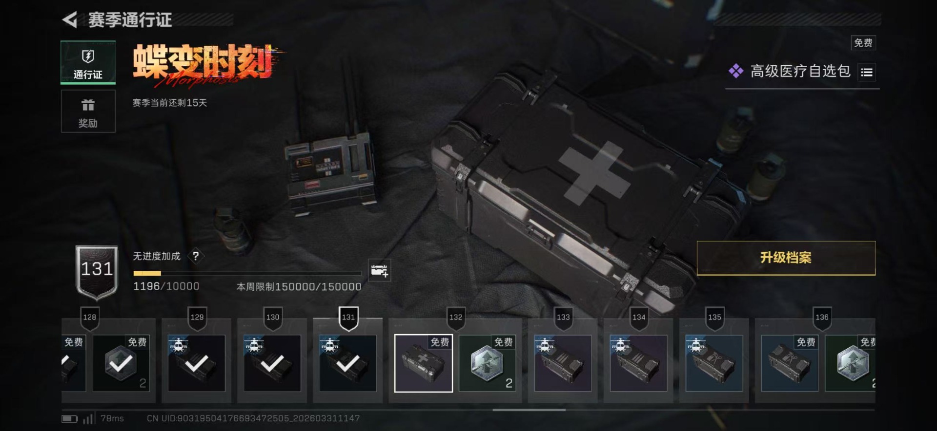 SJZQM488807三角洲行动账号详情图8 SJZQM488807三角洲行动账号详情图8