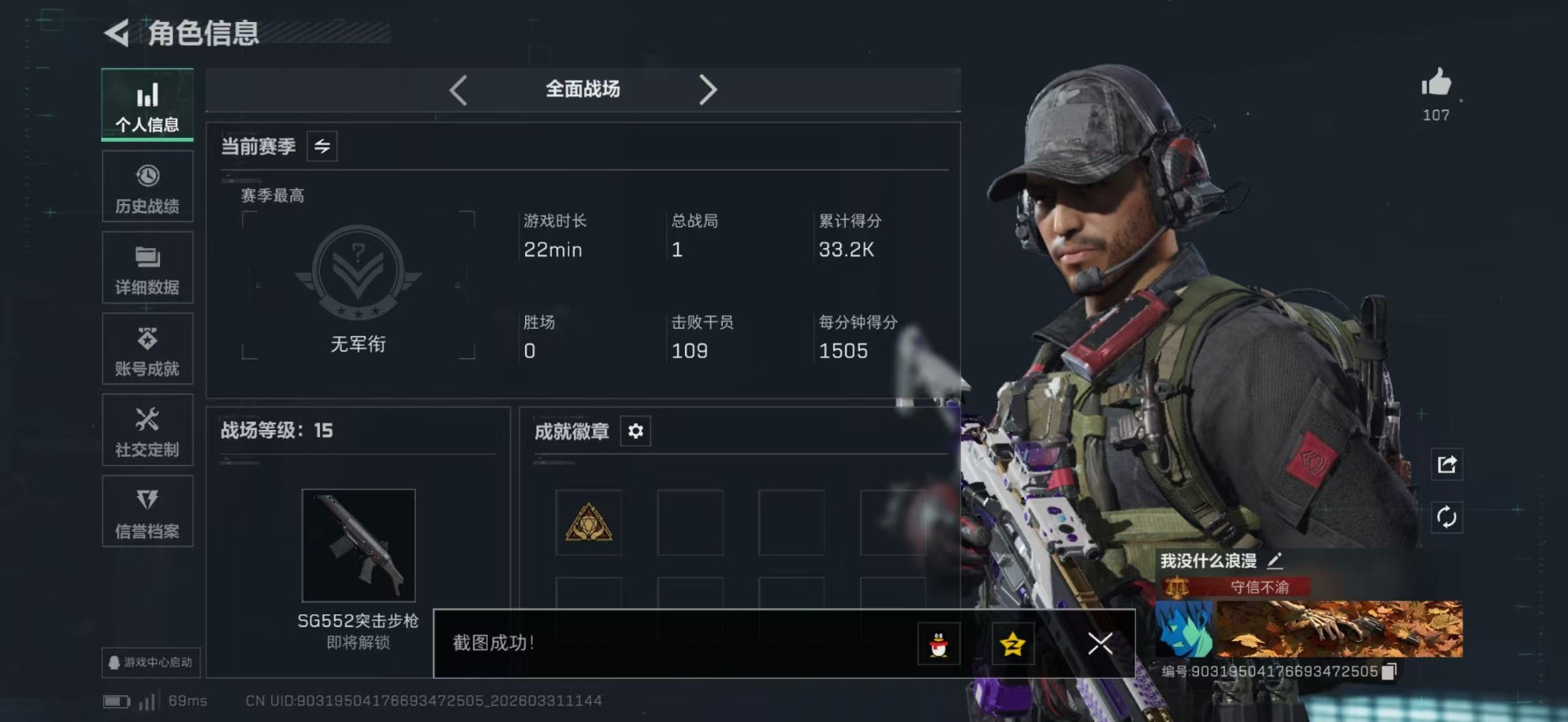 SJZQM488807三角洲行动账号详情图10 SJZQM488807三角洲行动账号详情图10