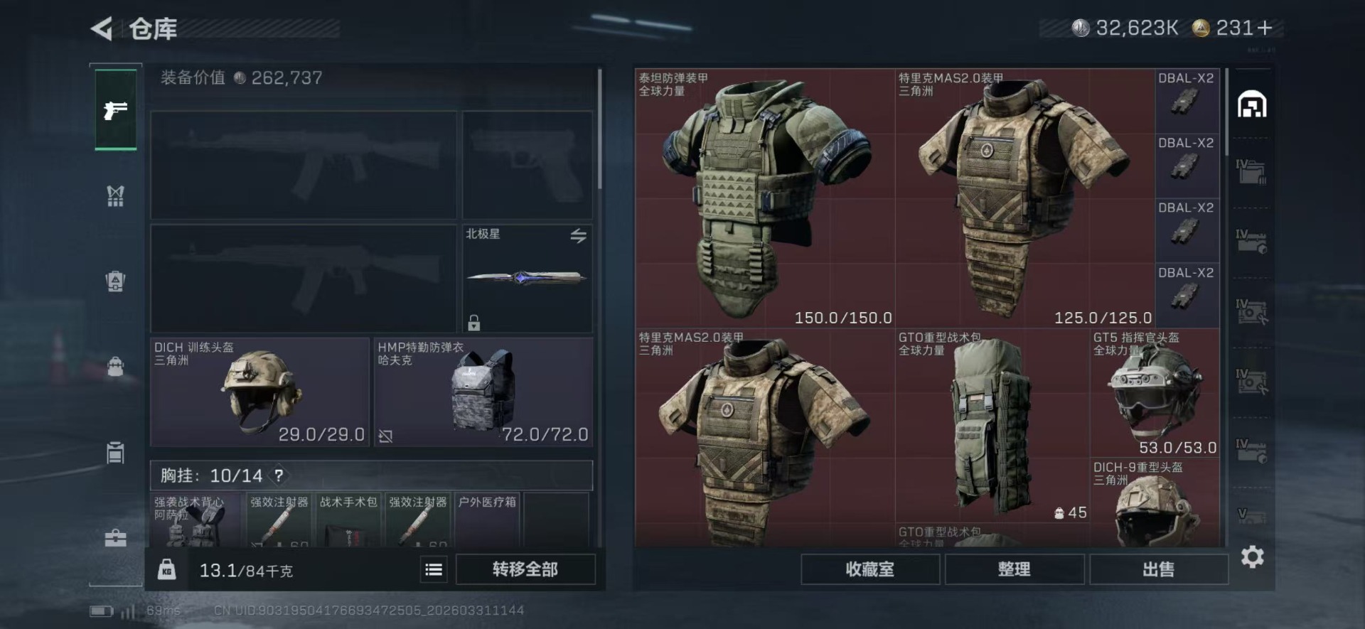 SJZQM488807三角洲行动账号详情图12 SJZQM488807三角洲行动账号详情图12