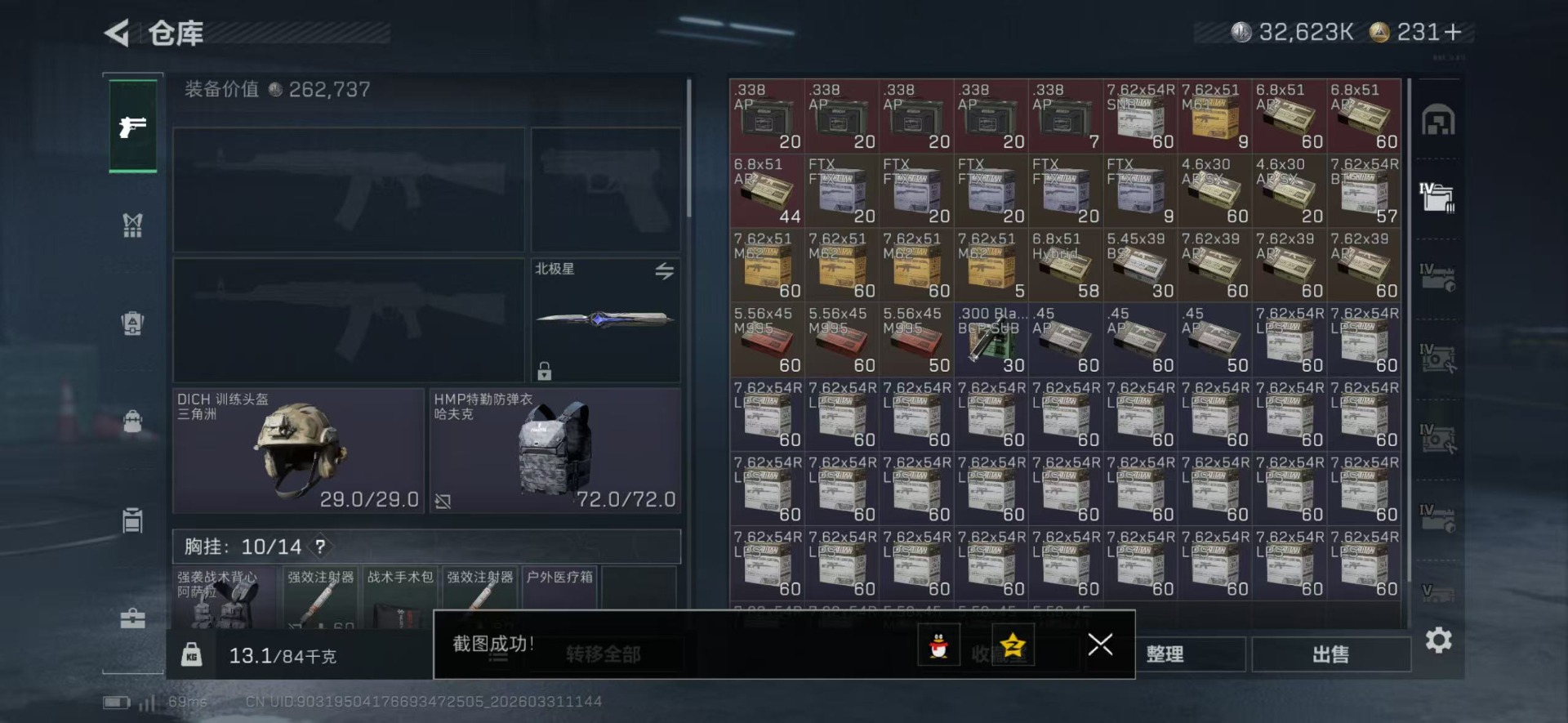 SJZQM488807三角洲行动账号详情图13 SJZQM488807三角洲行动账号详情图13