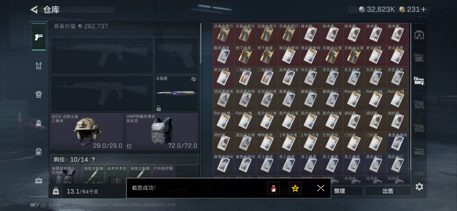 SJZQM488807三角洲行动账号详情图14 SJZQM488807三角洲行动账号详情图14