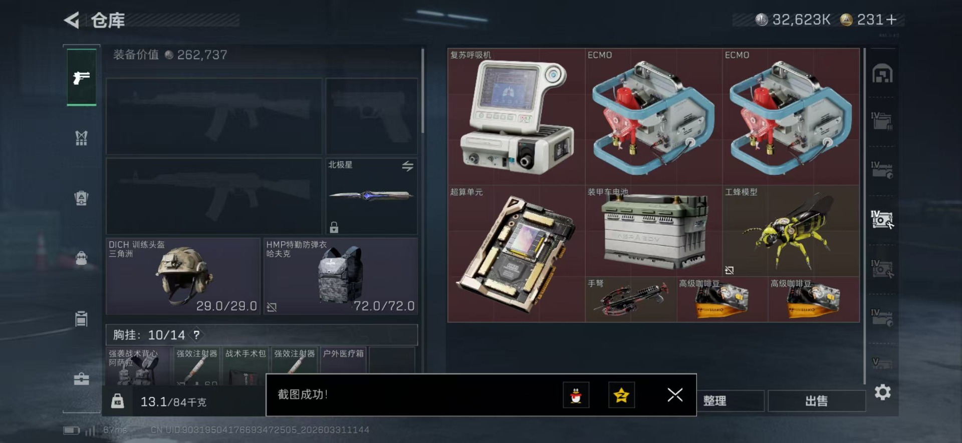 SJZQM488807三角洲行动账号详情图15 SJZQM488807三角洲行动账号详情图15