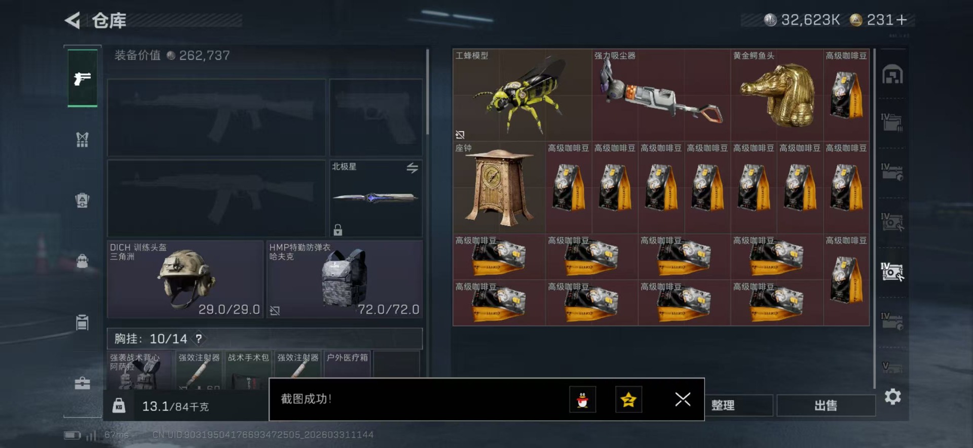 SJZQM488807三角洲行动账号详情图16 SJZQM488807三角洲行动账号详情图16