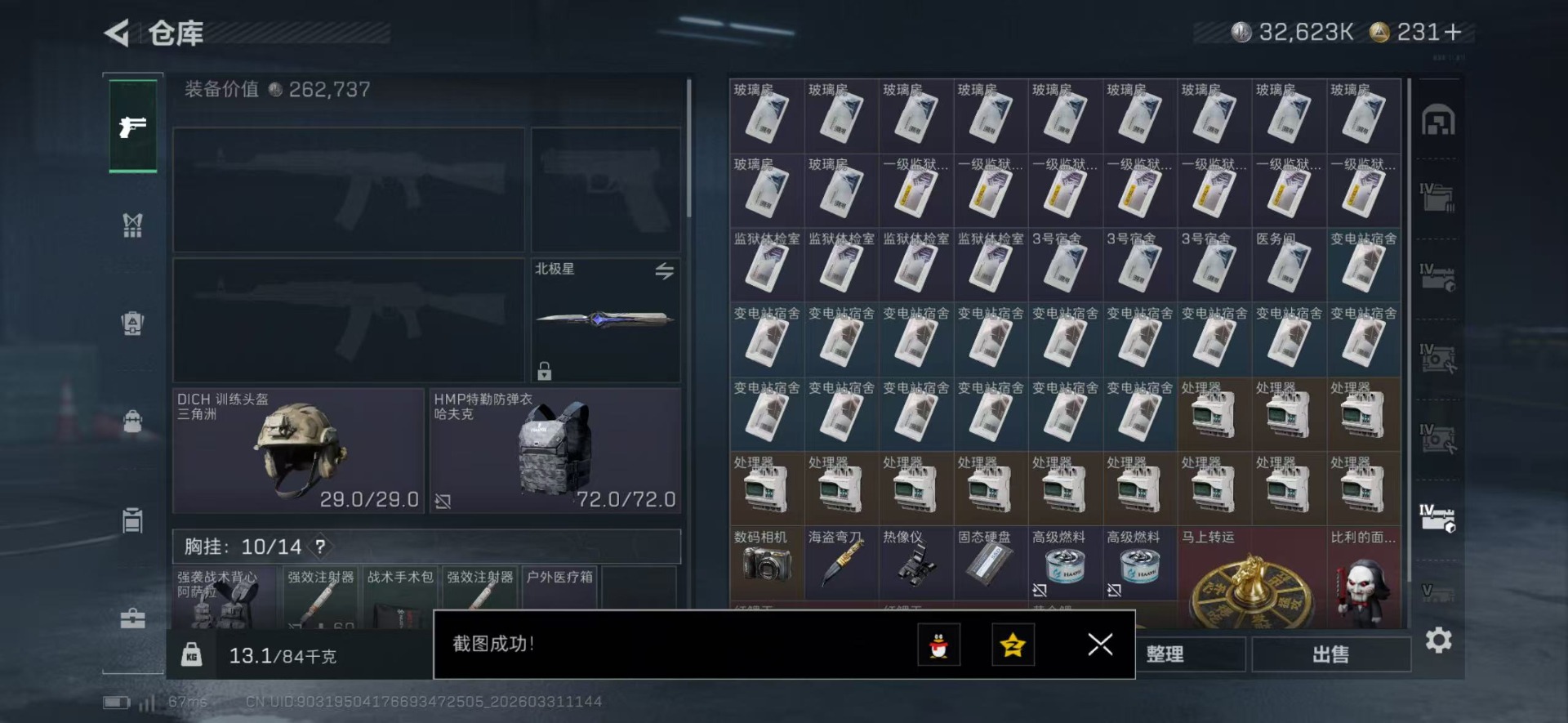 SJZQM488807三角洲行动账号详情图17 SJZQM488807三角洲行动账号详情图17